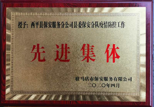 1595496327312150.jpg 縣委抗疫獎牌.jpg