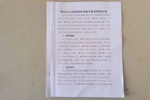 1677053828801311.jpg 微信图片_20230220155132.jpg