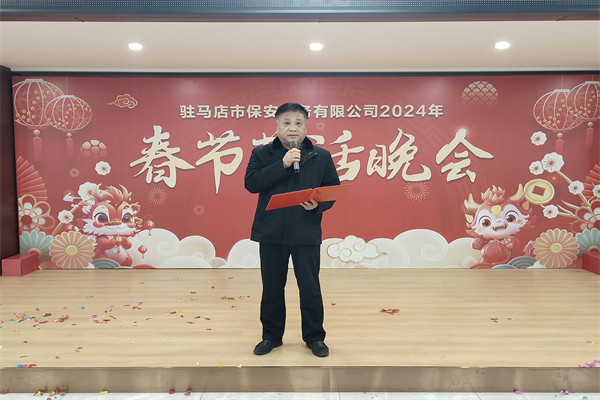 1706835755689305.jpg 2董事長(zhǎng)致辭照片.jpg