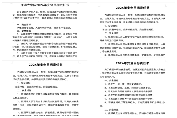 1709724032424313.jpg 微信图片_20240306191244.jpg