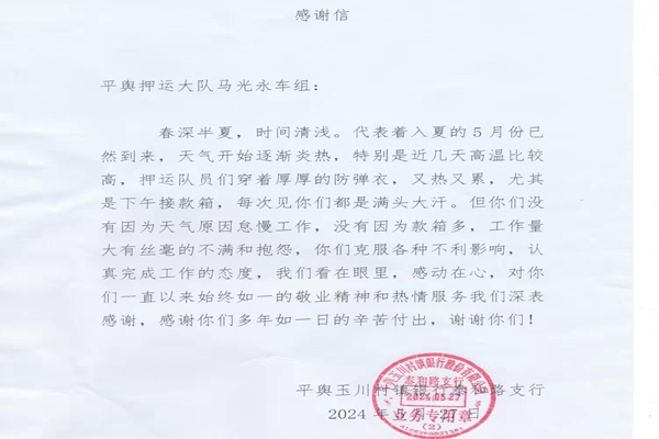 1716817634440270.jpg 微信图片_20240527214149.jpg