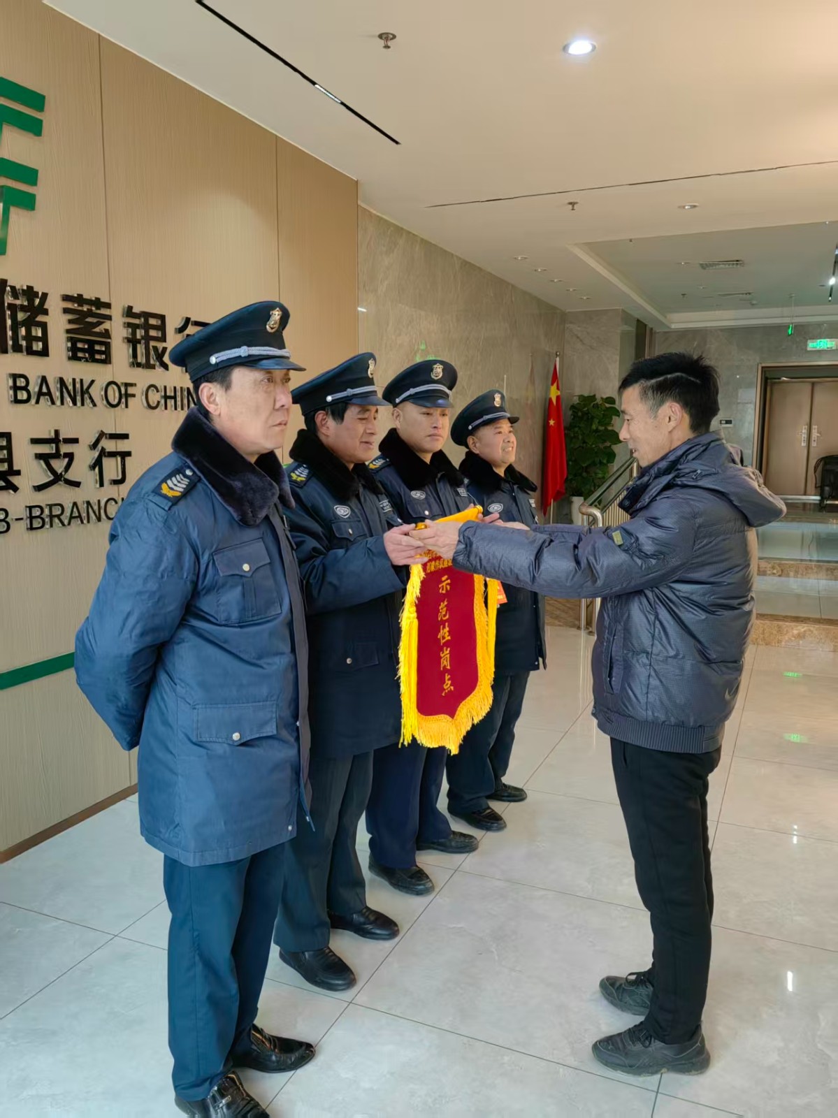 1769672148632668.jpg 郵儲(chǔ)示范性崗點(diǎn)領(lǐng)獎(jiǎng).jpg