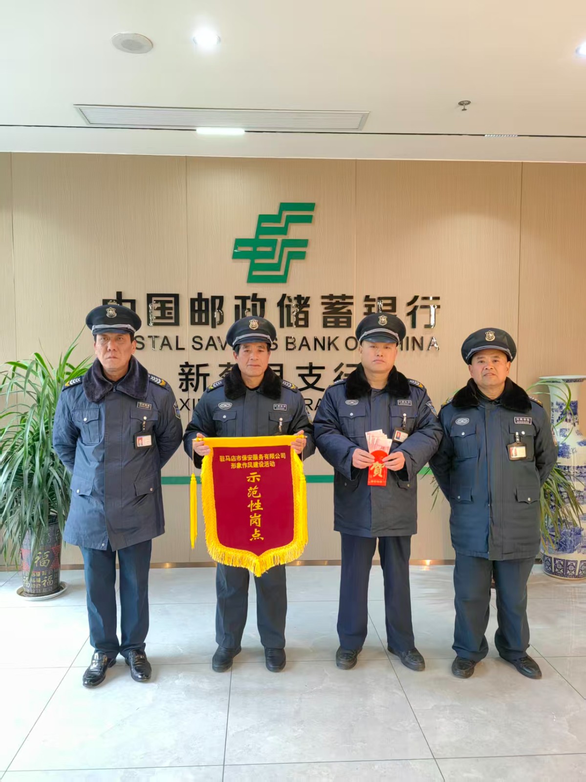 1769672579721707.jpg 郵儲(chǔ)示范性崗點(diǎn)領(lǐng)獎(jiǎng)2.jpg