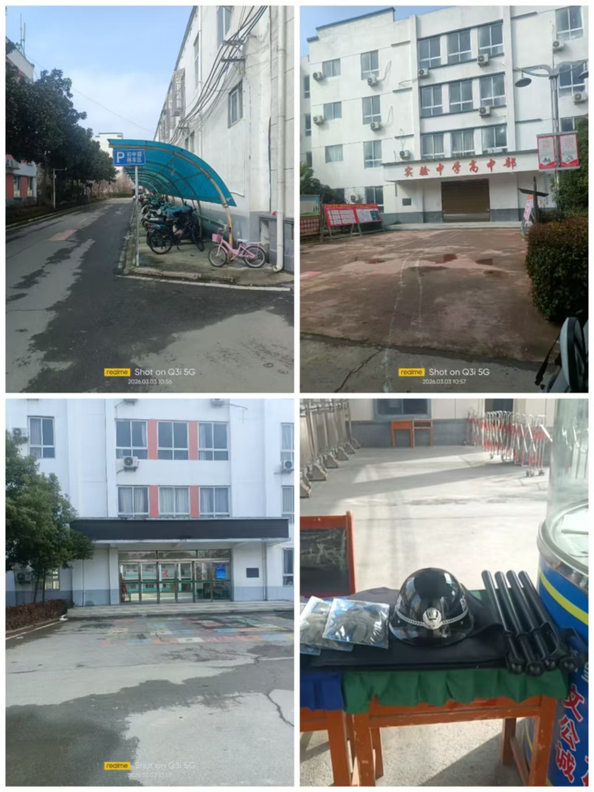 1773025077960589.jpg 26.3.4學(xué)校崗點(diǎn)開學(xué)大檢查3.jpg