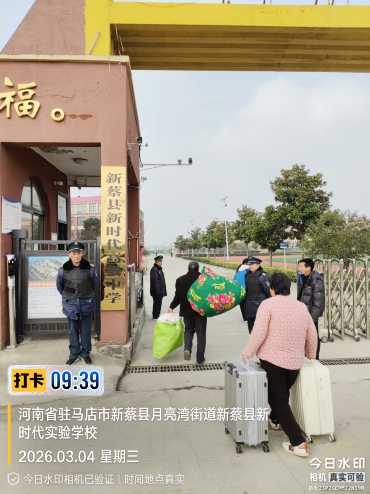 1773025296397374.jpg 26.3.4學(xué)校崗點(diǎn)開學(xué)大檢查1.jpg