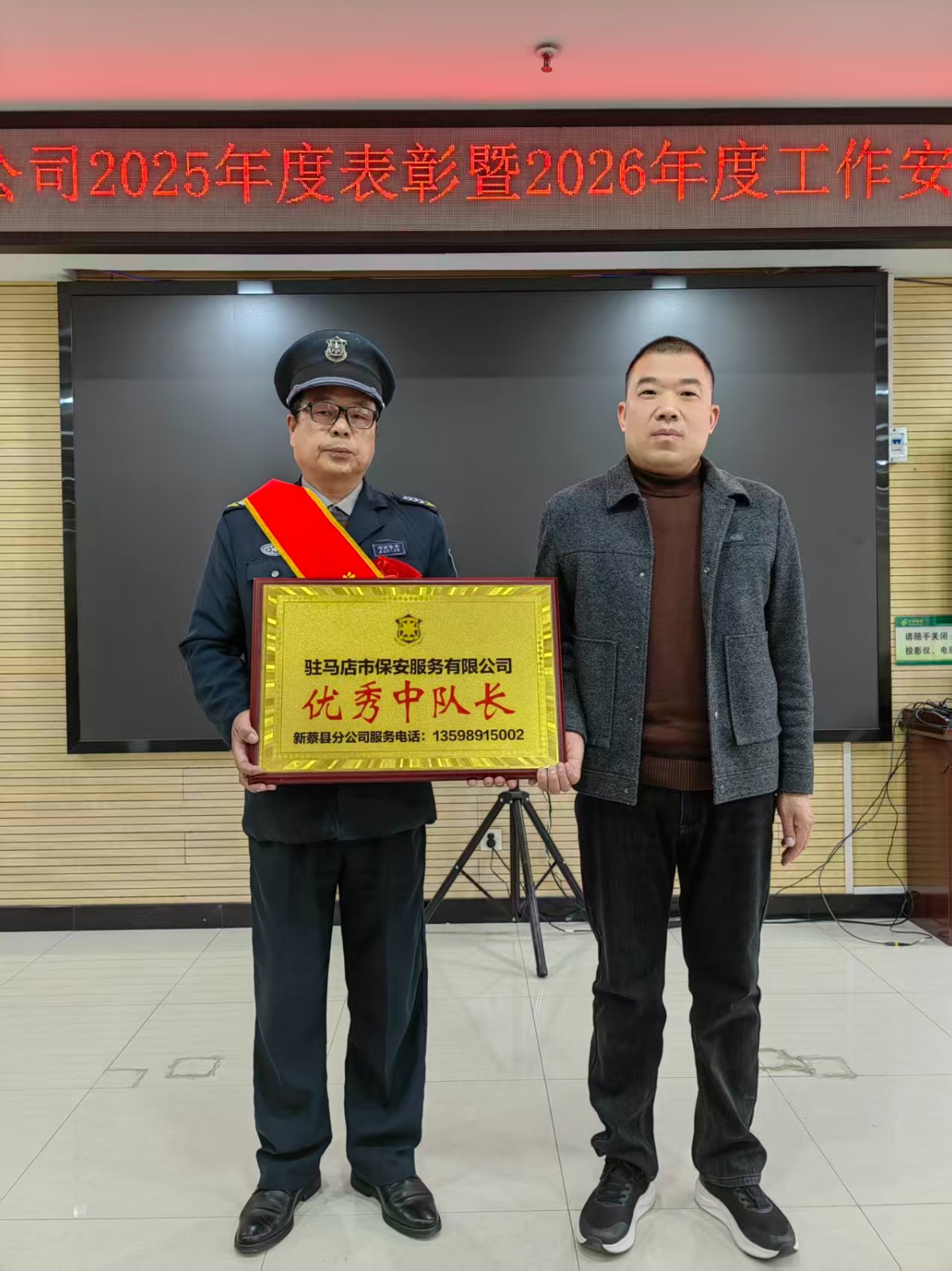 25年度表彰大會(huì)5.jpg