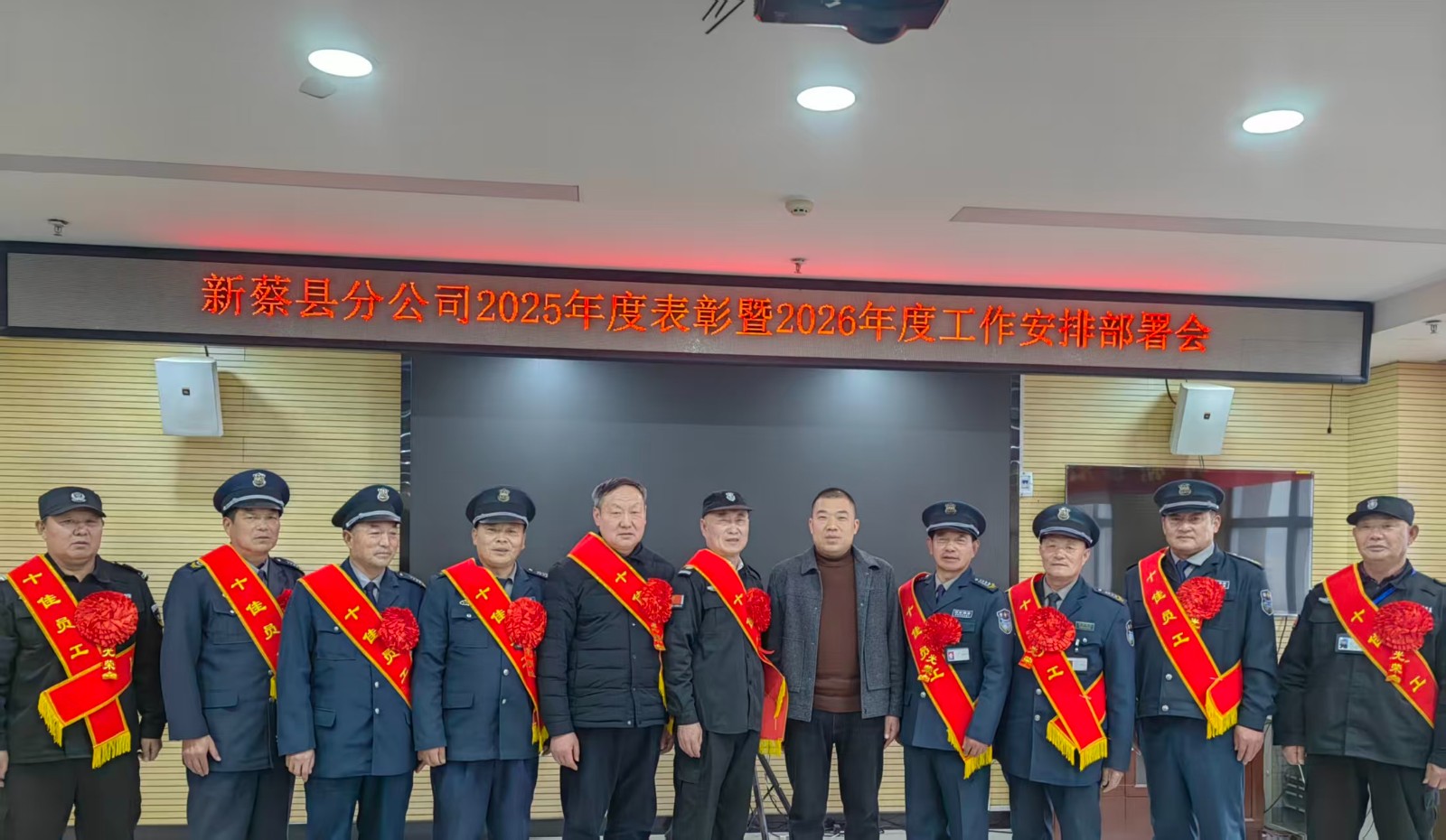 25年度表彰大會(huì)1.jpg